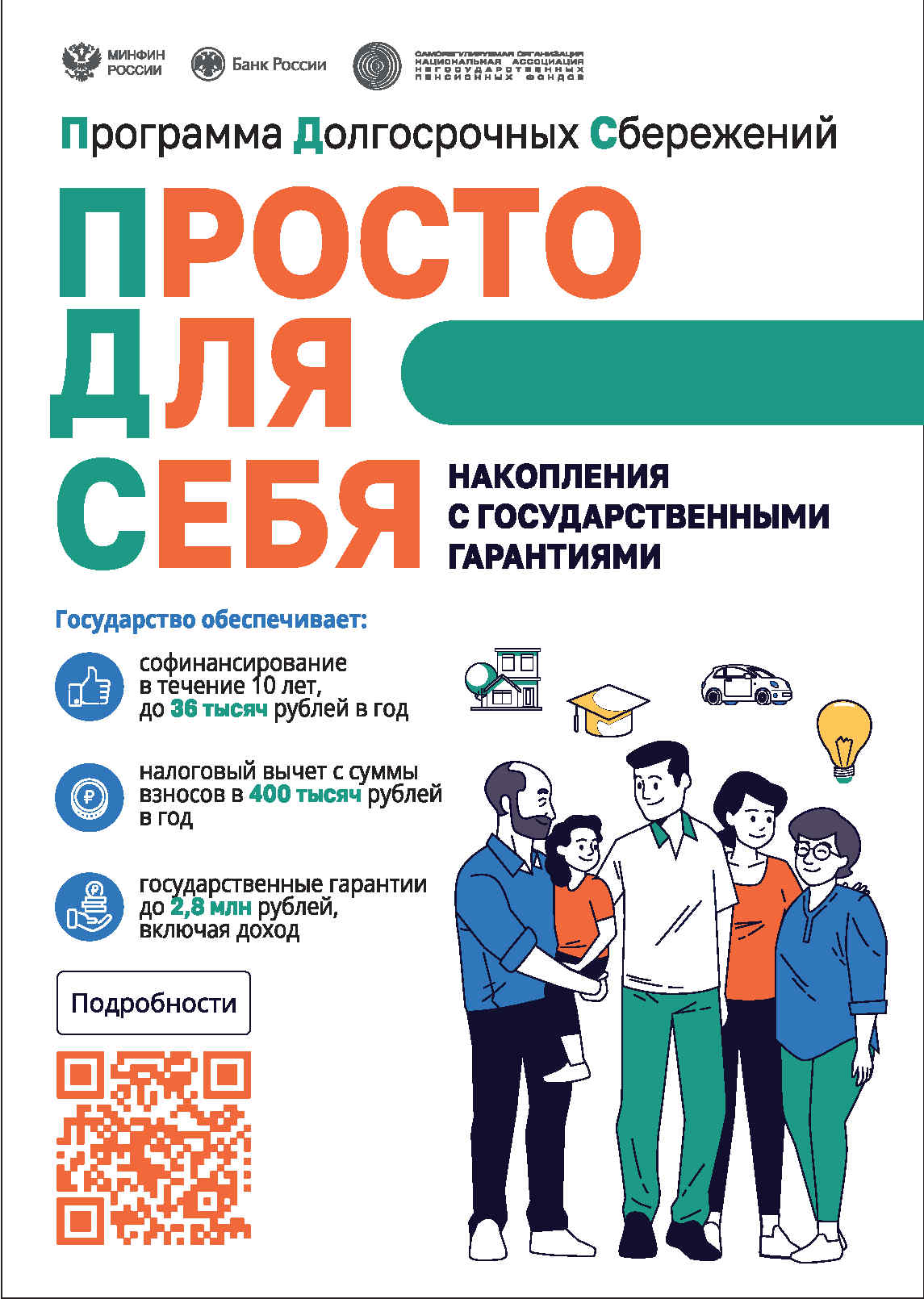Плакаты А3_1.jpg